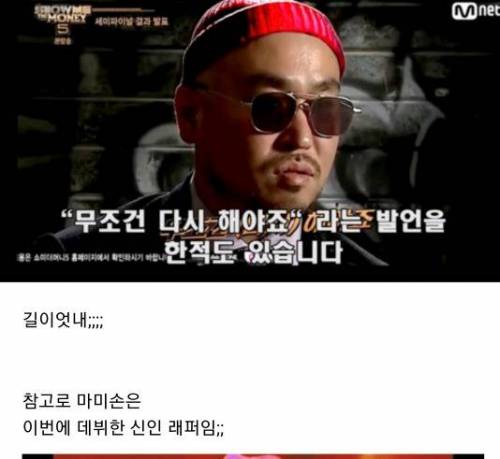 충격!! 마미손 정체.jpg