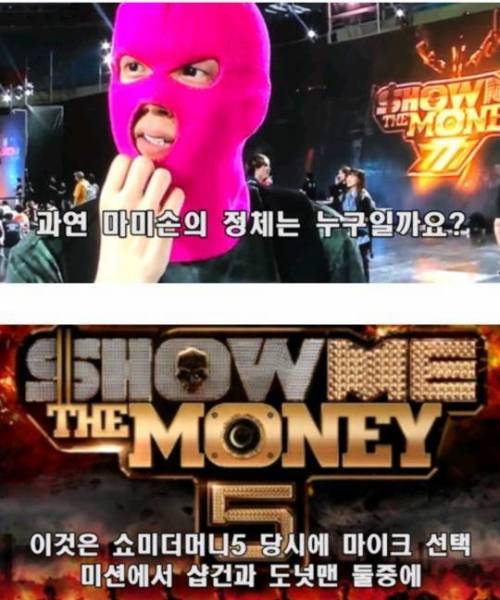 충격!! 마미손 정체.jpg