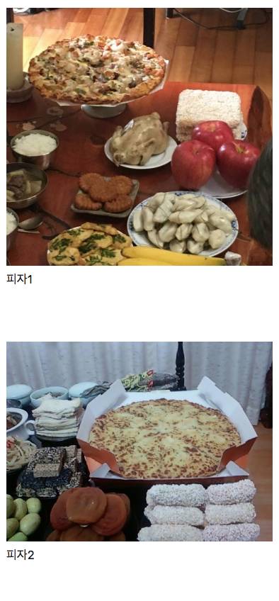 특이점이 온 차례상들.jpg