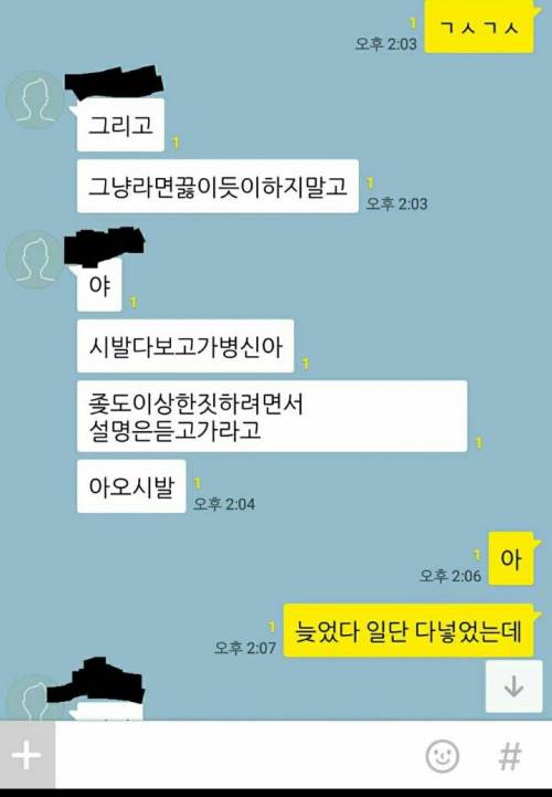 라면을 못끓이는 친구와 주방장 친구.jpg