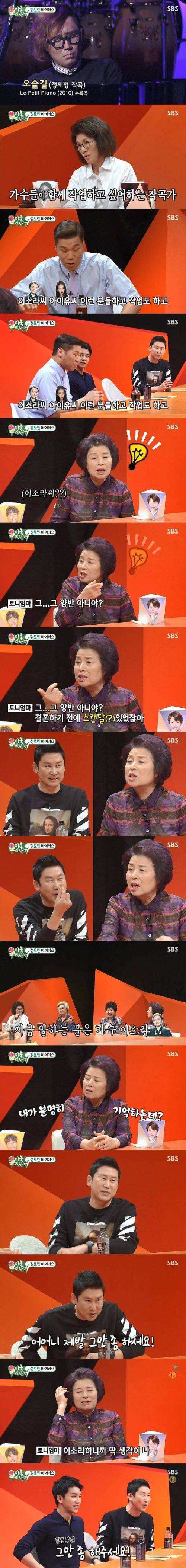 늪에 빠진 신동엽.jpg