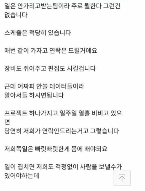 뜨거운 감자가 된 영상업계 구인글.jpg