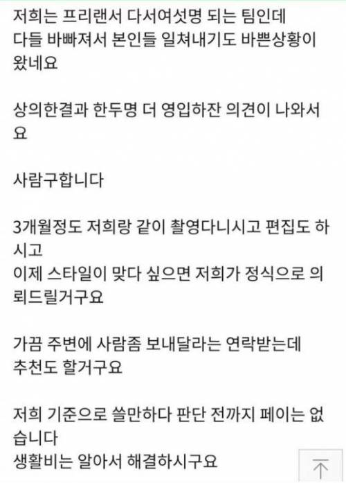 뜨거운 감자가 된 영상업계 구인글.jpg
