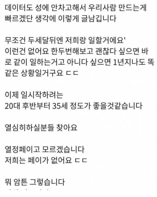 뜨거운 감자가 된 영상업계 구인글.jpg