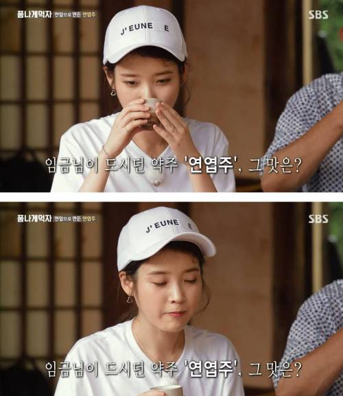 조금 취한 아이유.jpg