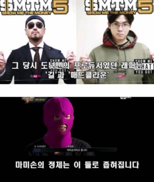 충격!! 마미손 정체.jpg