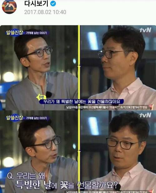 김영하 작가가 생각하는 우리가 특별한 날 꽃선물을 하는 이유