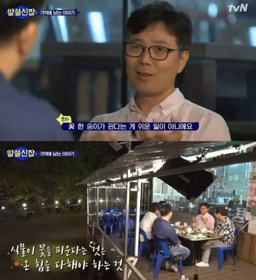 김영하 작가가 생각하는 우리가 특별한 날 꽃선물을 하는 이유