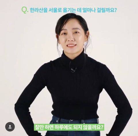 한라산을 서울로 옮기는 데 얼마나 걸릴까요?