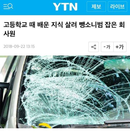 고등학교 때 배운거 어따씀