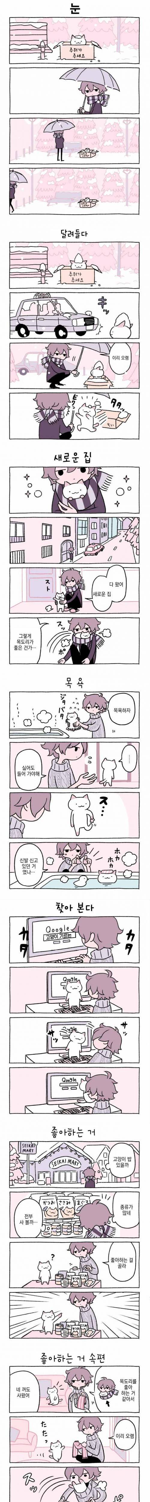 [스압] 큐짱 만화.jpg