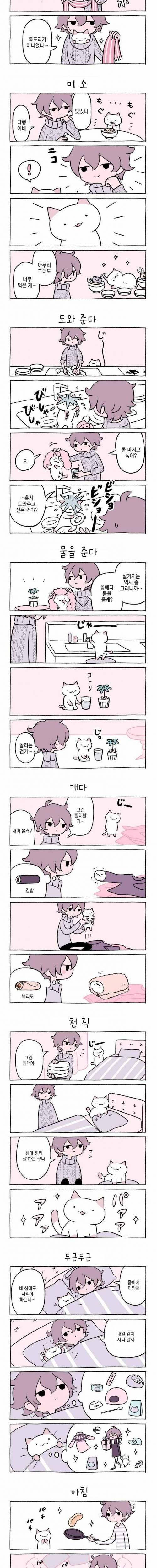 [스압] 큐짱 만화.jpg