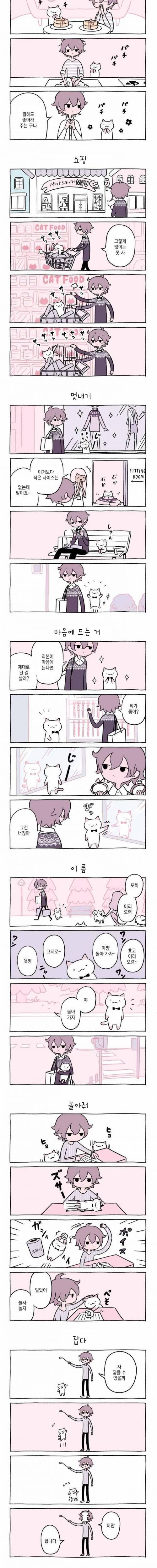 [스압] 큐짱 만화.jpg