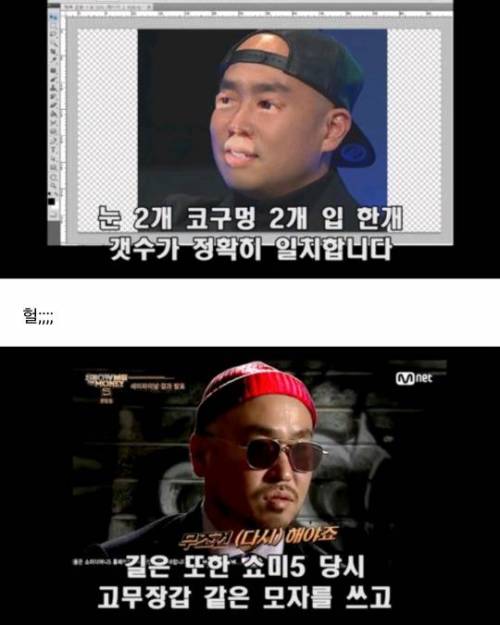 충격!! 마미손 정체.jpg