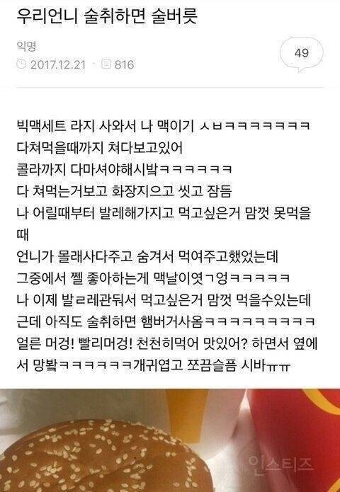 귀여운 언니의 술주정.jpg
