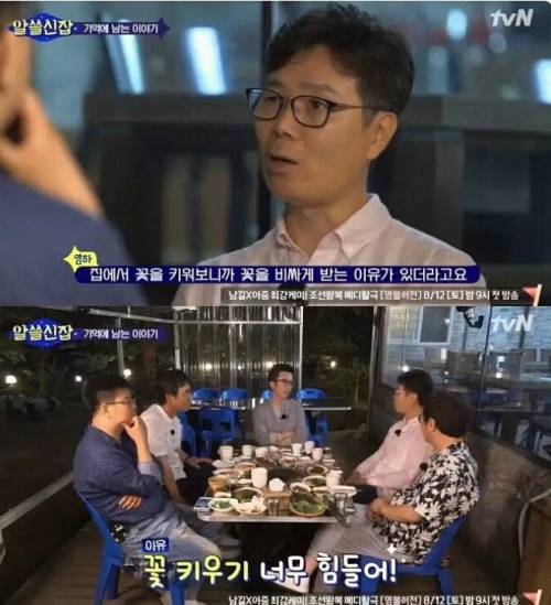 김영하 작가가 생각하는 우리가 특별한 날 꽃선물을 하는 이유