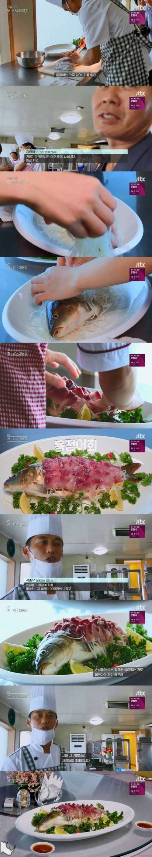 북한의 잉어회.mp4