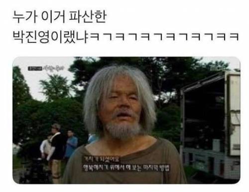 파산한 박진영.jpg