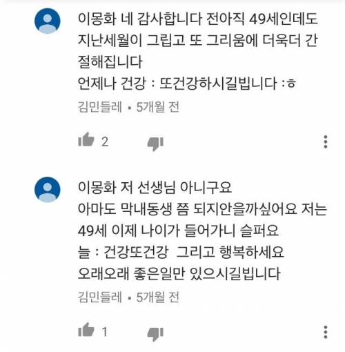 유투브 70-80대 할아버지 할머니들 댓글
