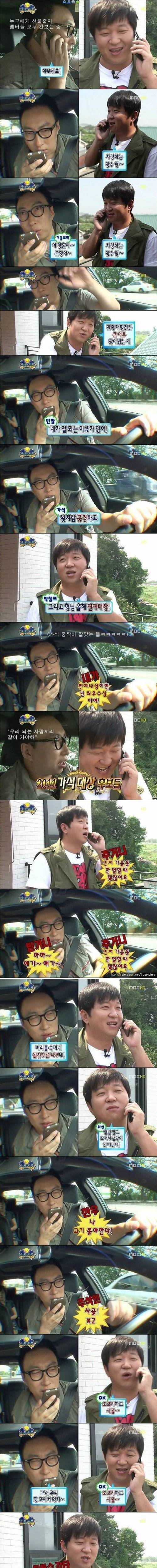 박명수 vs 정형돈 빈말 배틀.jpg