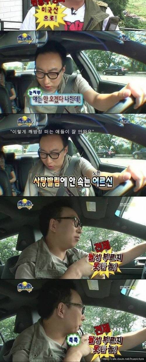 박명수 vs 정형돈 빈말 배틀.jpg