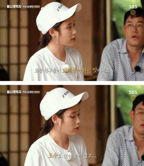 조금 취한 아이유.jpg