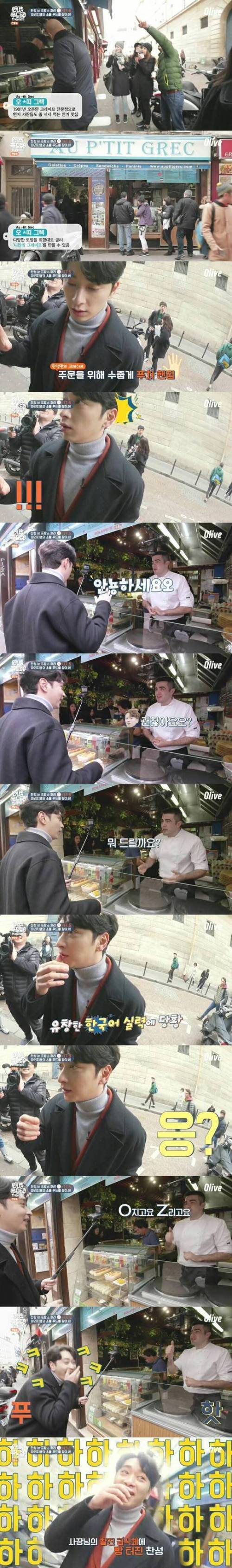프랑스 사장님의 한국말.jpg