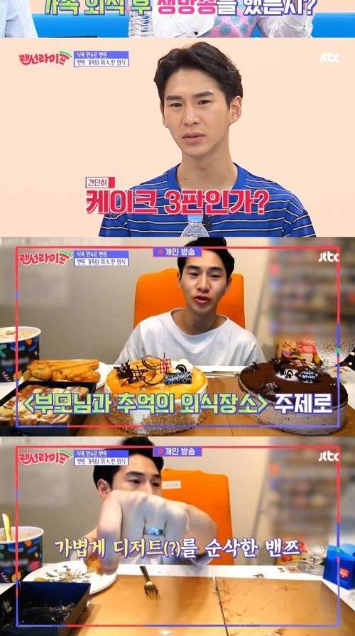 밴쯔네 가족 외식.jpg