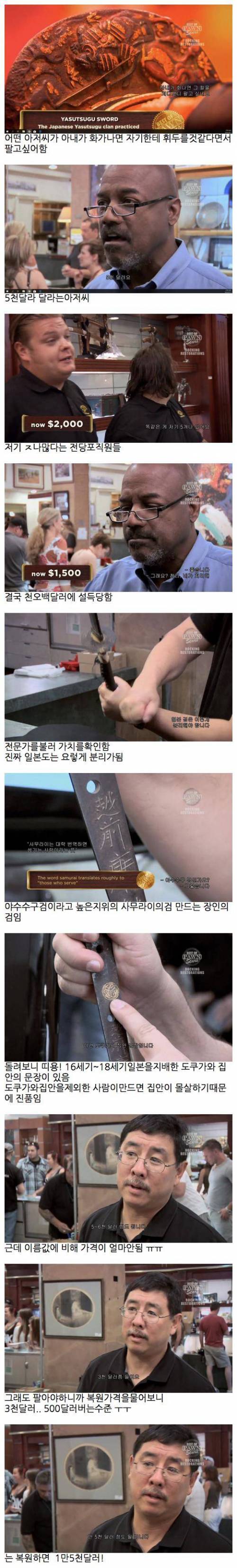 일본도의 정체.jpg