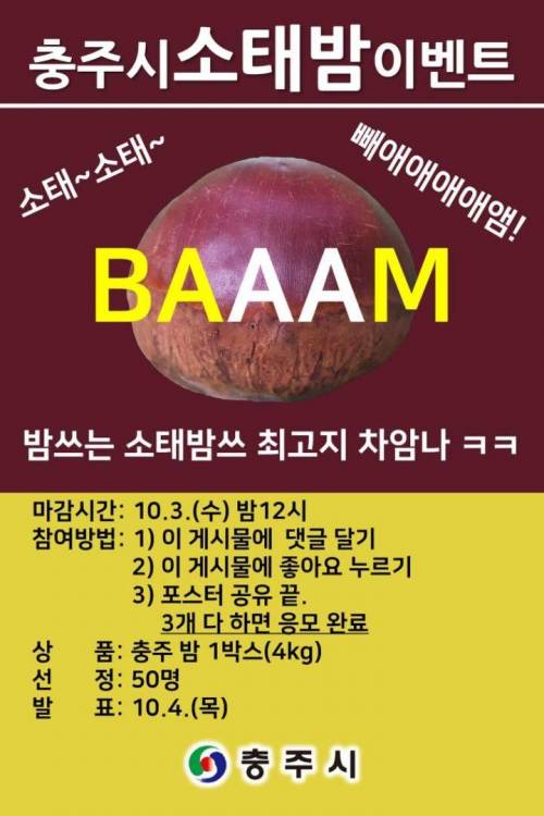 초심 잃지않은 충주시.jpg
