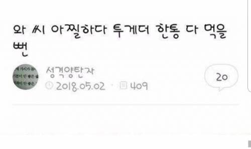 이성을 잃을뻔함.jpg