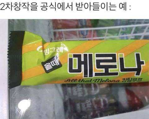 메로나 근황.jpg