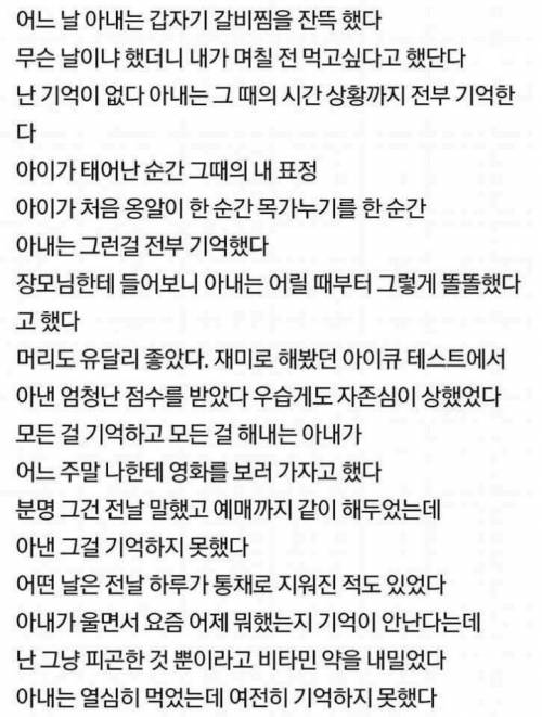 [글스압]뇌종양에 걸린 아내.jpg
