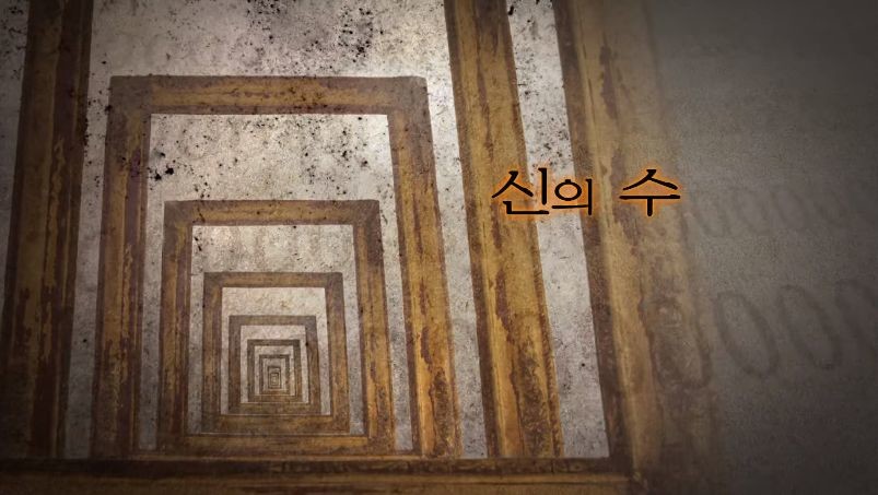 인간의 한계를 시험하는 신의 수.jpg