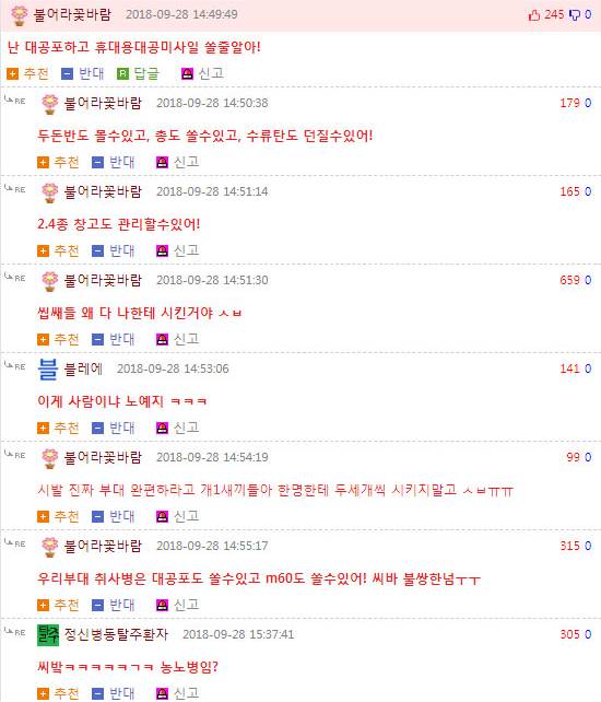 한국이 무서운 나라인 이유.jpg