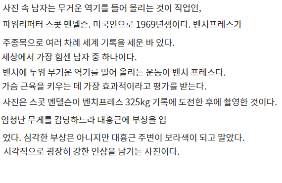 벤치프레스 325kg 부상.jpg