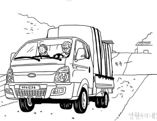 대한민국 시골인심