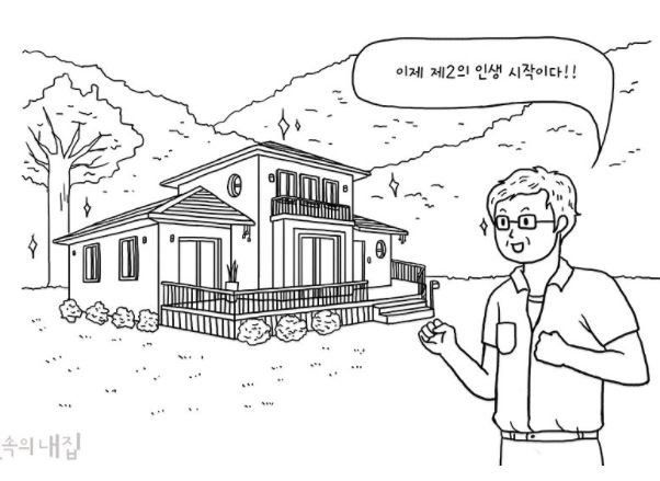 대한민국 시골인심