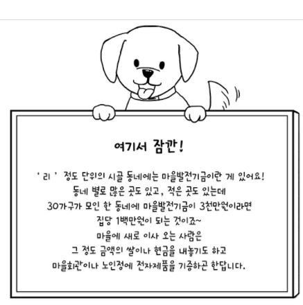 대한민국 시골인심