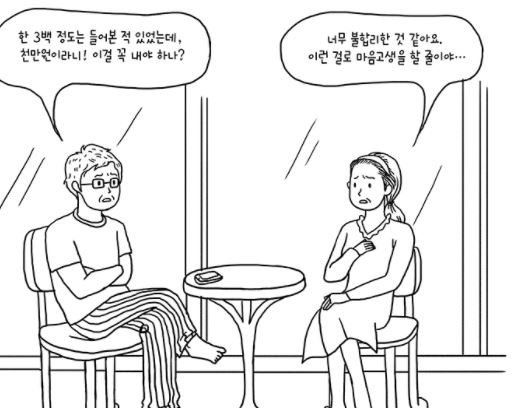 대한민국 시골인심