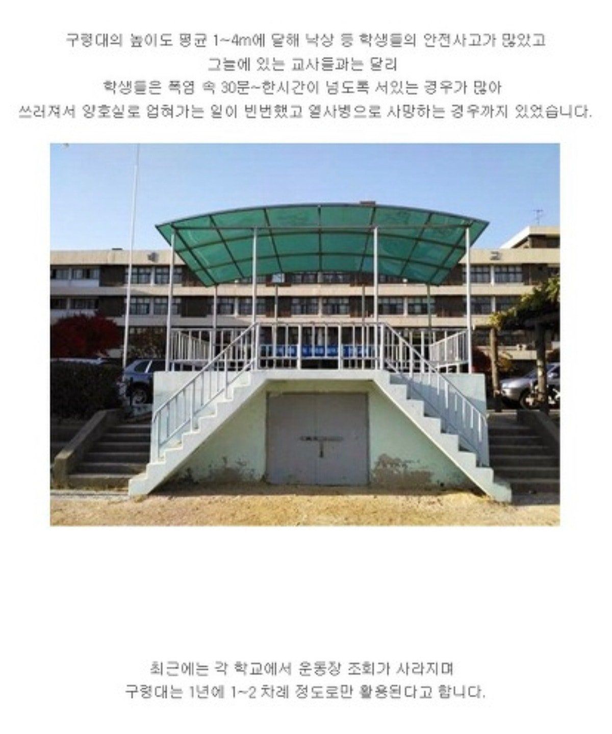 요즘 학교에서 안하는것.jpg