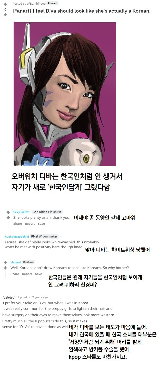 디바는 동양인처럼 안 생겼다는 외국인.jpg