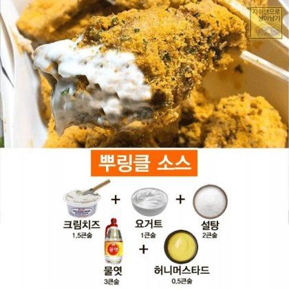 흔한 소스 만드는법.jpg