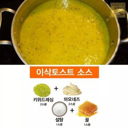 흔한 소스 만드는법.jpg