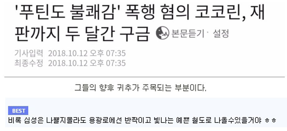 러시아 축구선수가 폭행한 이유 및 근황.jpg