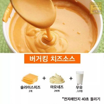 흔한 소스 만드는법.jpg