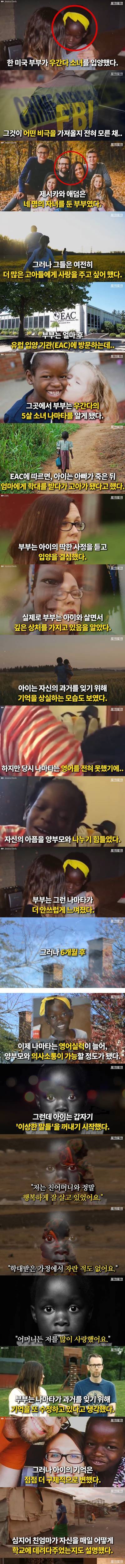 미국 부부에게 입양된 소녀.jpg