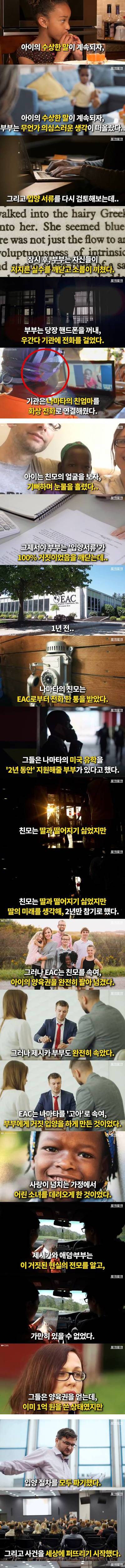 미국 부부에게 입양된 소녀.jpg
