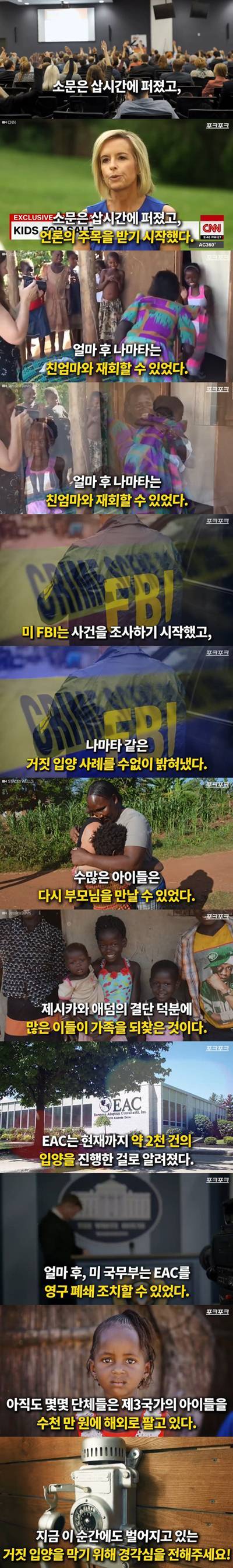 미국 부부에게 입양된 소녀.jpg