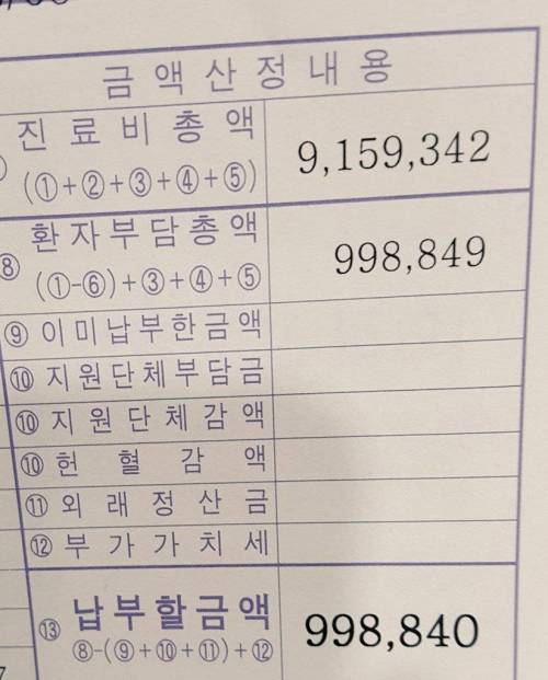 헬반도 탈출하려다 그만두게 되는 짤.jpg